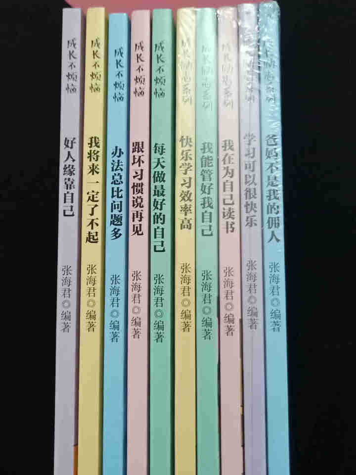 爸妈不是我的佣人儿童成长励志故事书快乐学习跟坏习惯说再见儿童文学读物三四年级老师推荐中小学课外阅读书 套装全10册怎么样，好用吗，口碑，心得，评价，试用报告,第2张