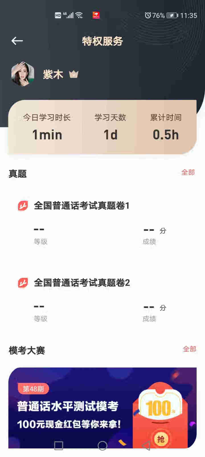 普通话水平测试专用教材2020普通话口语训练实用教程二甲一乙等级考试实施纲要实用教程培训专用指导用书 教材+试卷赠纸质版范文怎么样，好用吗，口碑，心得，评价，试,第5张