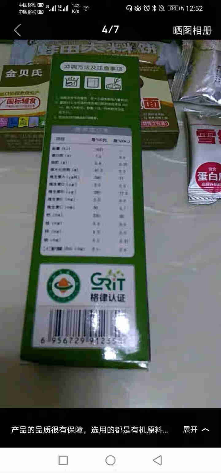 金贝氏蛙田大米米饼宝宝零食 多口味 儿童磨牙饼干非磨牙棒营养米饼 蔬菜味怎么样，好用吗，口碑，心得，评价，试用报告,第4张