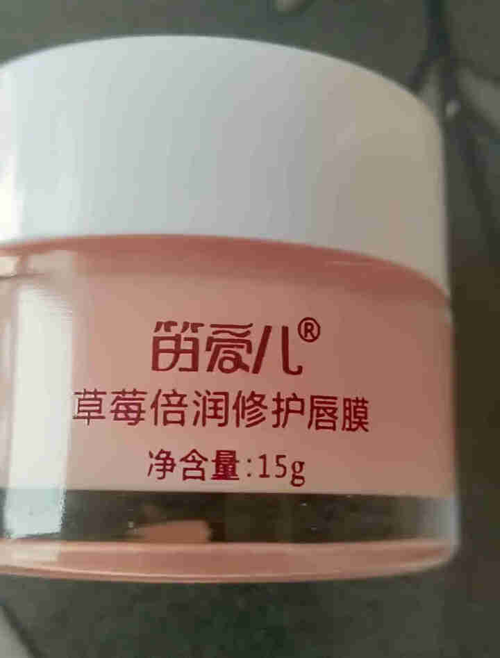 笛爱儿 乳木果蜂蜜润唇膏 草莓唇膜润唇膏保湿滋润唇部护理唇唇膜纹唇色补那女通用学生 草莓唇膜膏15g怎么样，好用吗，口碑，心得，评价，试用报告,第3张