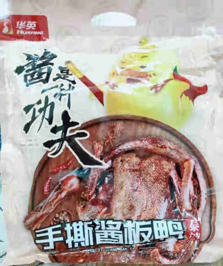 华英撕烤官 酱板鸭湖南常德 特产风干板鸭香辣熟食零食小吃微辣 280g香辣怎么样，好用吗，口碑，心得，评价，试用报告,第4张