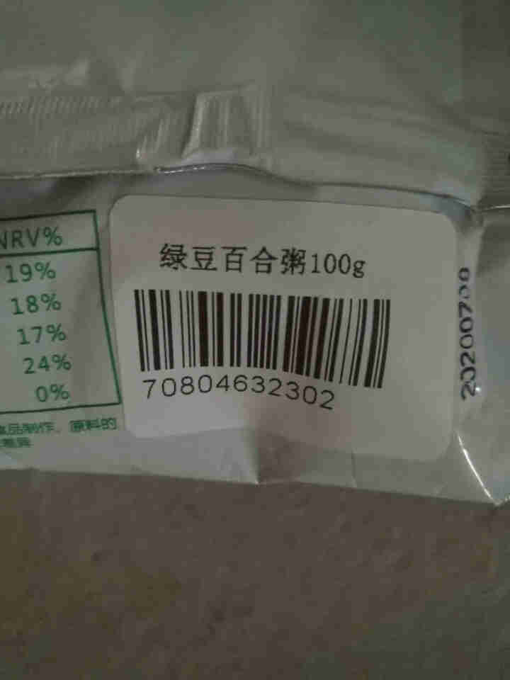 购食惠 绿豆百合粥100g（大米、绿豆、百合）混合粥米粥料五谷杂粮粗粮熬粥怎么样，好用吗，口碑，心得，评价，试用报告,第3张