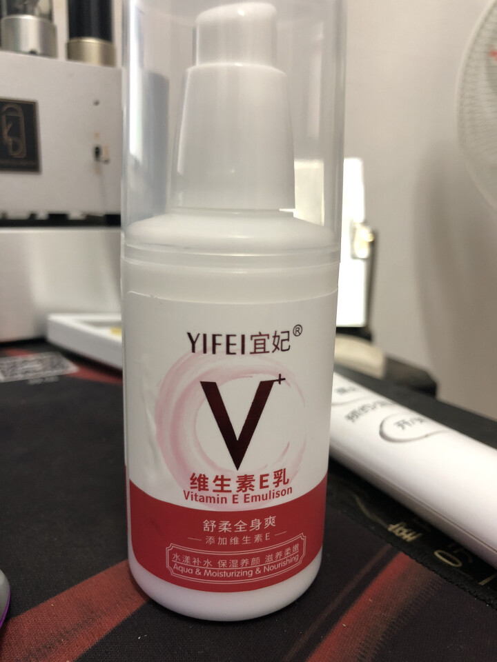 宜妃 维生素e乳液100ml/瓶（按压式）男女保湿滋润乳液 润肤乳 护手 全身可用 1瓶怎么样，好用吗，口碑，心得，评价，试用报告,第2张