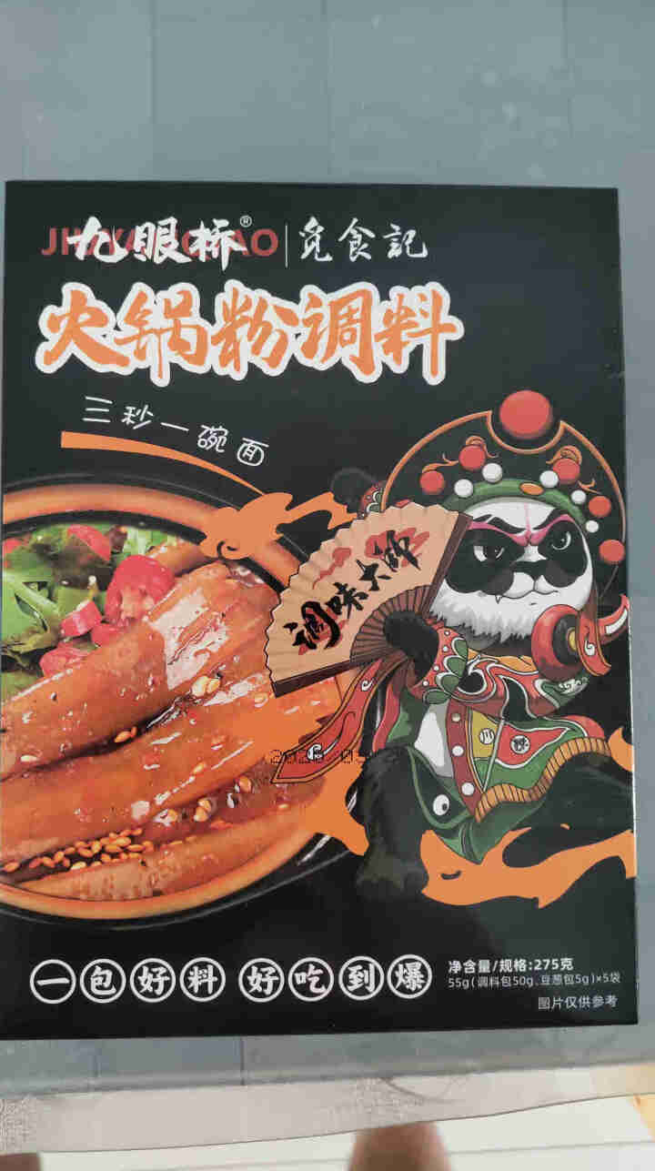 番茄牛肉面调料四川特产臊子面酱红烧牛腩面调料火锅粉料 火锅粉怎么样，好用吗，口碑，心得，评价，试用报告,第2张