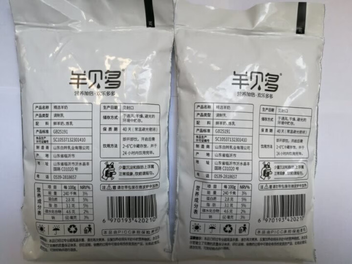 羊贝多精选山羊奶百利包袋装沂蒙液态无膻味非纯羊奶125ml*12袋/箱 试喝装2袋怎么样，好用吗，口碑，心得，评价，试用报告,第4张