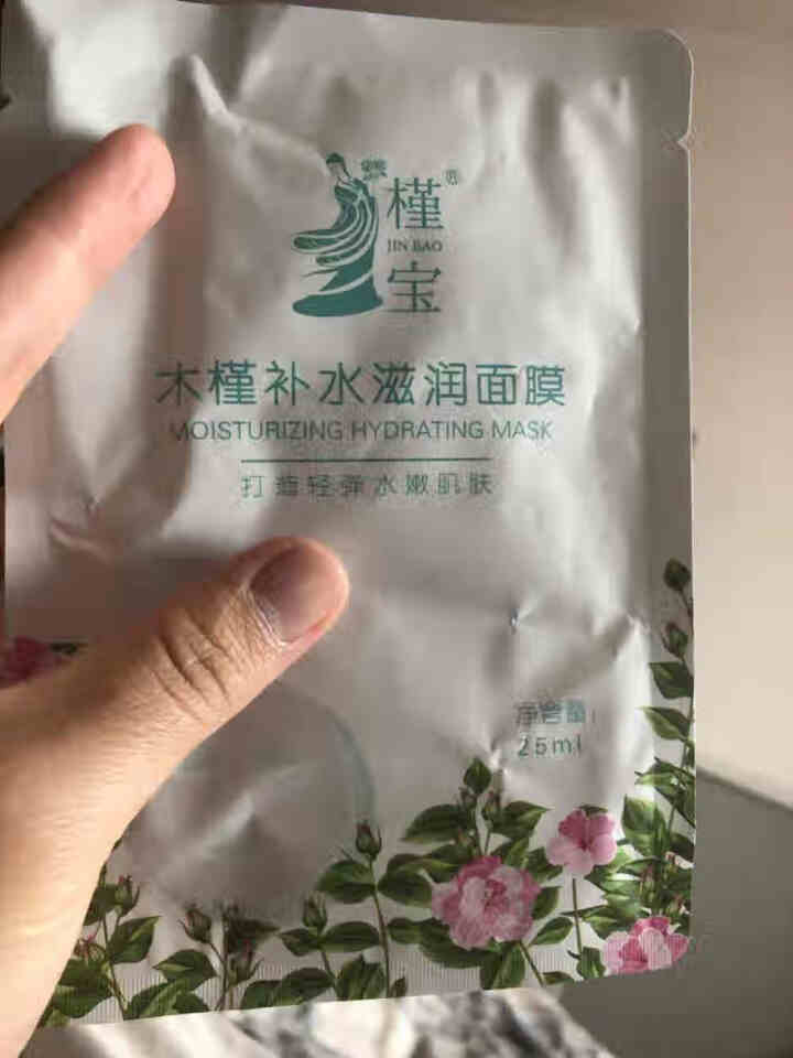 槿宝 木槿补水滋润保湿面膜正品提亮肤色控油改善细纹收缩毛孔清洁男士女士护肤适用 木槿补水滋润面膜1/片怎么样，好用吗，口碑，心得，评价，试用报告,第2张