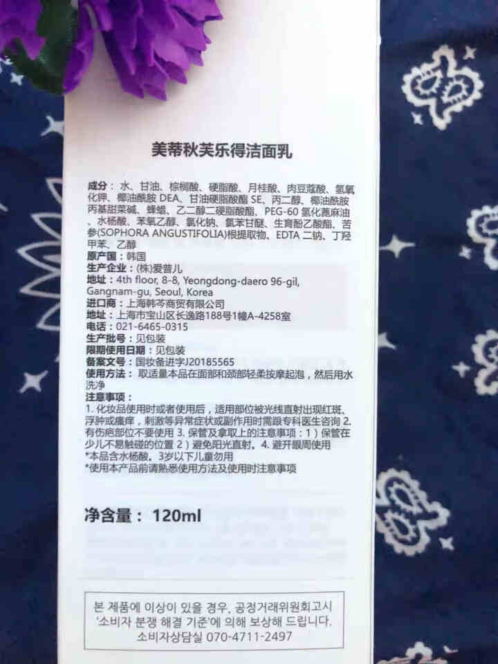 美蒂秋芙（Medicube）韩国进口乐得水杨酸洗面奶女男补水保湿修护洁面乳深层清洁祛痘去角质缓解痘肌 水杨酸洗面奶120ml怎么样，好用吗，口碑，心得，评价，试,第4张