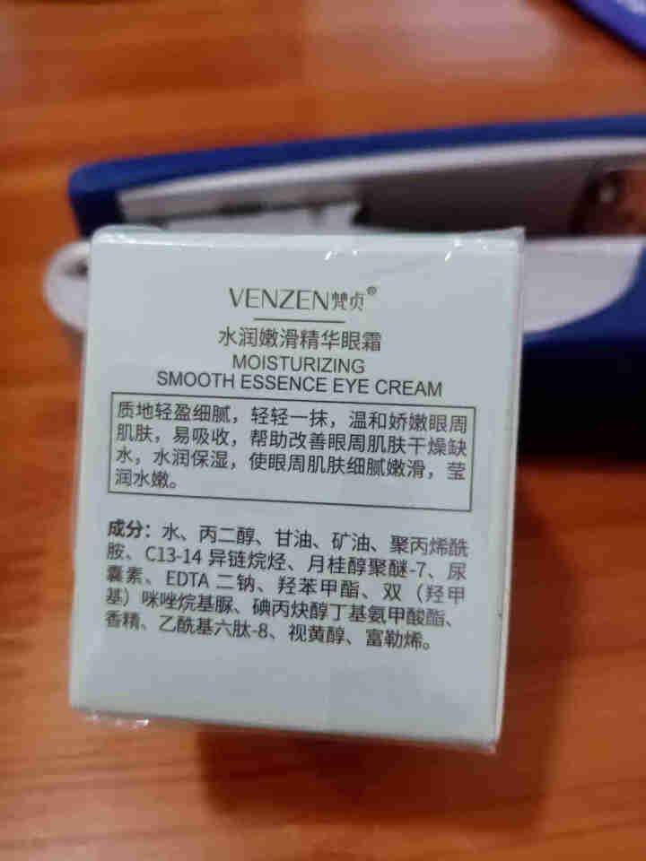 小棕瓶眼霜去淡化黑眼圈细纹眼袋水润嫩滑 20g/瓶C怎么样，好用吗，口碑，心得，评价，试用报告,第3张