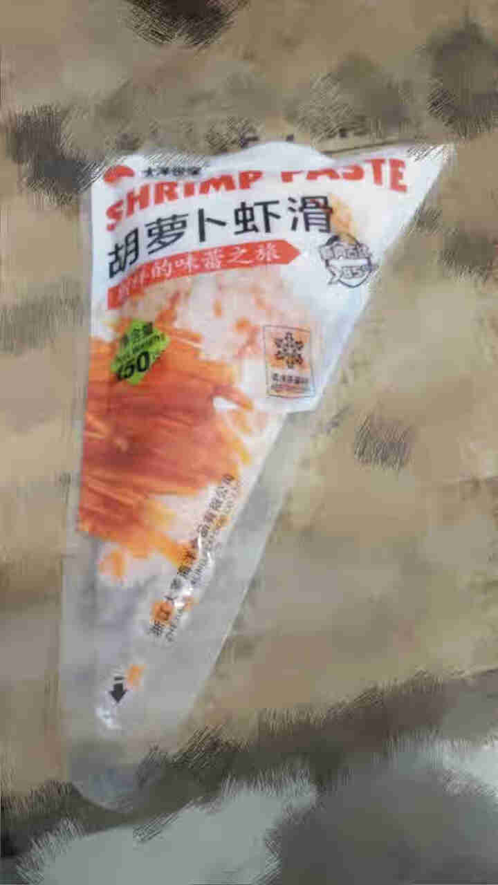 大洋世家 虾滑150g（胡萝卜味） 袋装 虾肉含量85%以上 火锅丸子 火锅食材 丸子汤怎么样，好用吗，口碑，心得，评价，试用报告,第2张