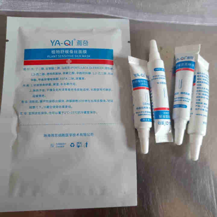 雅奇（YAQI）控油祛痘小样试用套装怎么样，好用吗，口碑，心得，评价，试用报告,第3张