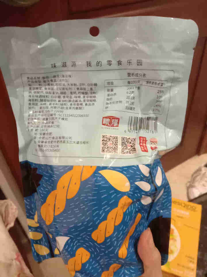 味滋源网红小麻花海苔味小零食多口味130g/袋独立包装良品铺子同款 海苔味怎么样，好用吗，口碑，心得，评价，试用报告,第3张