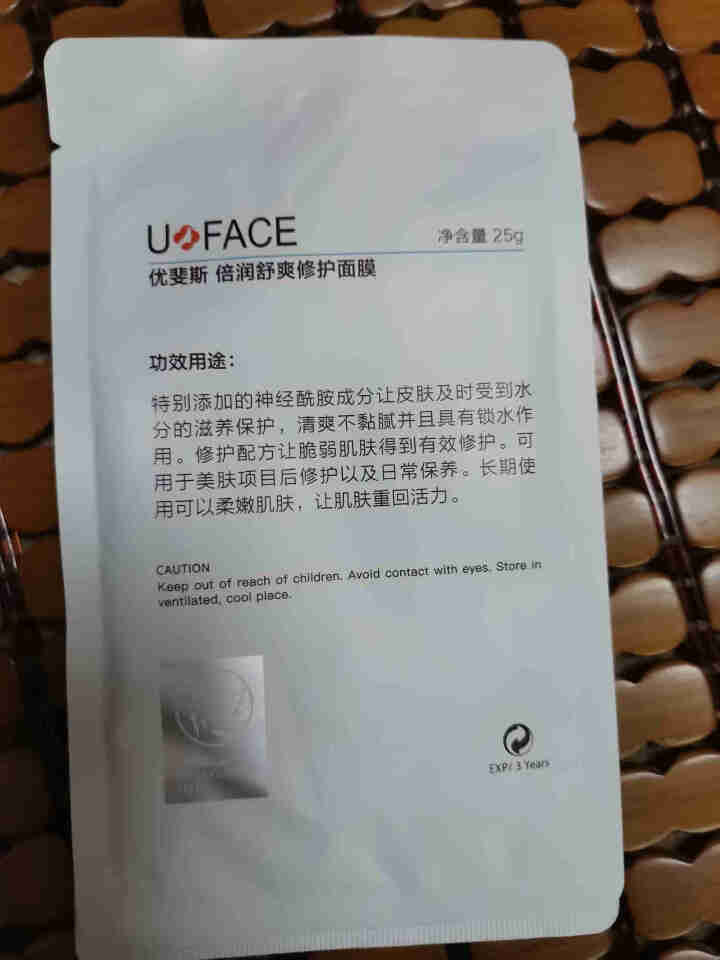 优斐斯（uface）倍润舒爽修护面膜补水保湿 舒缓敏感肌 神经酰胺修护肌肤屏障 男女 倍润舒爽面膜2片尝鲜装 25g/片怎么样，好用吗，口碑，心得，评价，试用报,第2张