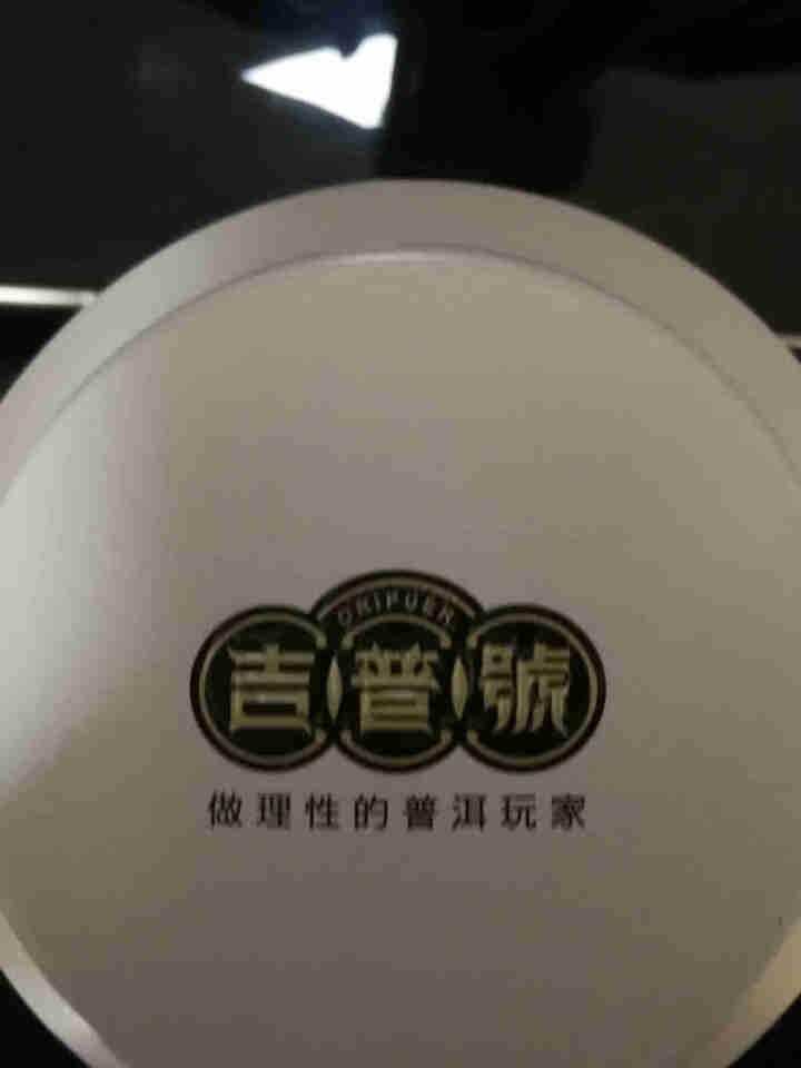 吉普号小青柑【一品青柑】新会天马柑普茶五年宫廷布朗熟茶2019年60g 连续四届茶王赛金奖得主 小份1罐怎么样，好用吗，口碑，心得，评价，试用报告,第3张