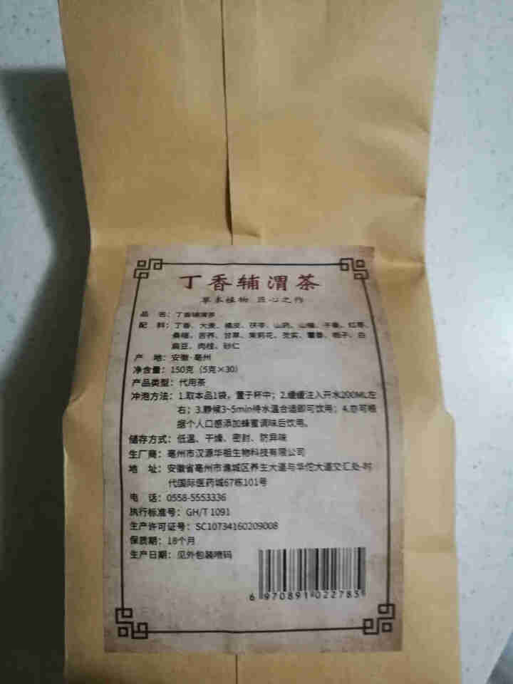 汇健尚 丁香茶 长白山高山丁香嫩叶胃茶花茶养生茶 可搭配暖胃茶 5g*30包 红色怎么样，好用吗，口碑，心得，评价，试用报告,第3张