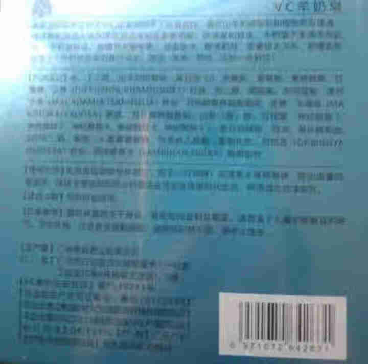 VC 除螨皂女男士洗脸后背洗澡羊奶皂祛痘补水洁面皂 羊奶皂118g怎么样，好用吗，口碑，心得，评价，试用报告,第2张