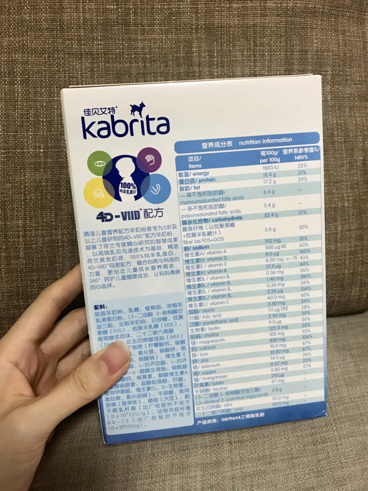 佳贝艾特（kabrita） 儿童羊奶粉 4段睛滢（3岁以上适用）荷兰原装原罐进口 无积分 150g盒装怎么样，好用吗，口碑，心得，评价，试用报告,第3张