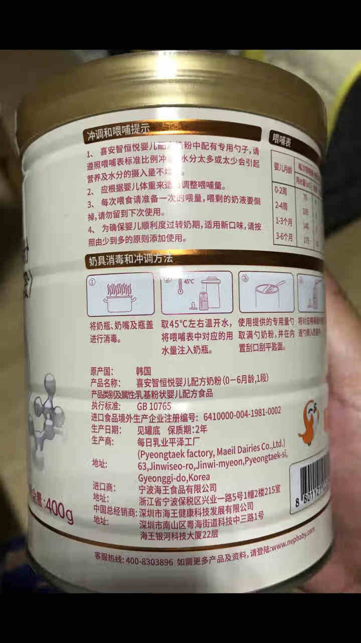 喜安智恒悦1段DHA益生菌OPO婴儿牛奶粉MFGM水解蛋白0,第4张