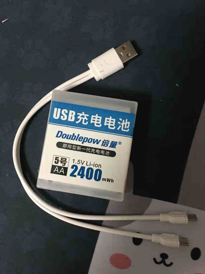 倍量 5号充电电池2粒1.5V恒压USB锂电池大容量玩具遥控鼠标KTV无线话筒相机闪光灯五怎么样，好用吗，口碑，心得，评价，试用报告,第2张