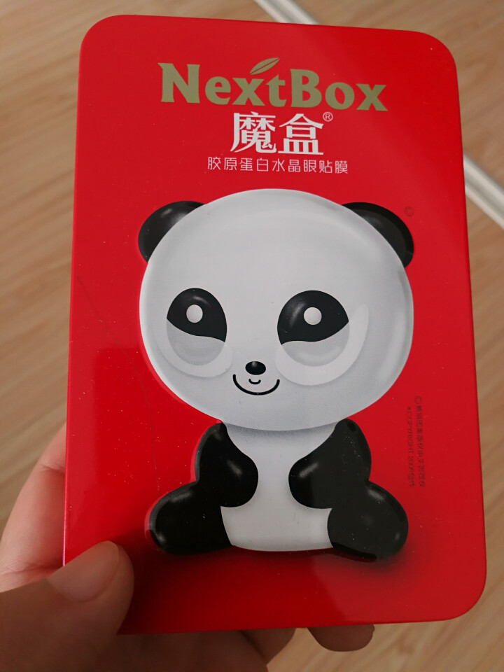 魔盒（NextBox）眼袋消眼膜  抖音同款 胶原蛋白水晶眼贴膜（10对装）怎么样，好用吗，口碑，心得，评价，试用报告,第4张