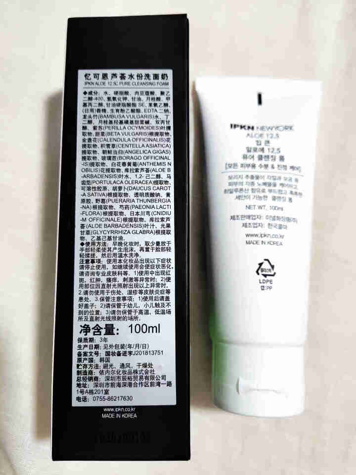 韩国IPKN/忆可恩芦荟水份洗面奶保湿不紧绷专柜正品 100ml怎么样，好用吗，口碑，心得，评价，试用报告,第4张