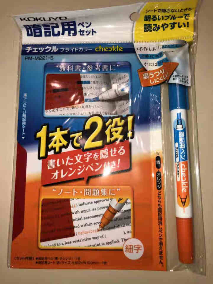 日本国誉(KOKUYO)日本进口学生文具暗记笔 试用套装 PM,第2张