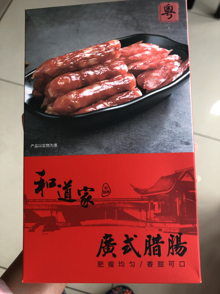 和道家腊肠广式香肠200g/450g广东/东莞腊肠腊味甜味特产 广式腊肠200g怎么样，好用吗，口碑，心得，评价，试用报告,第2张