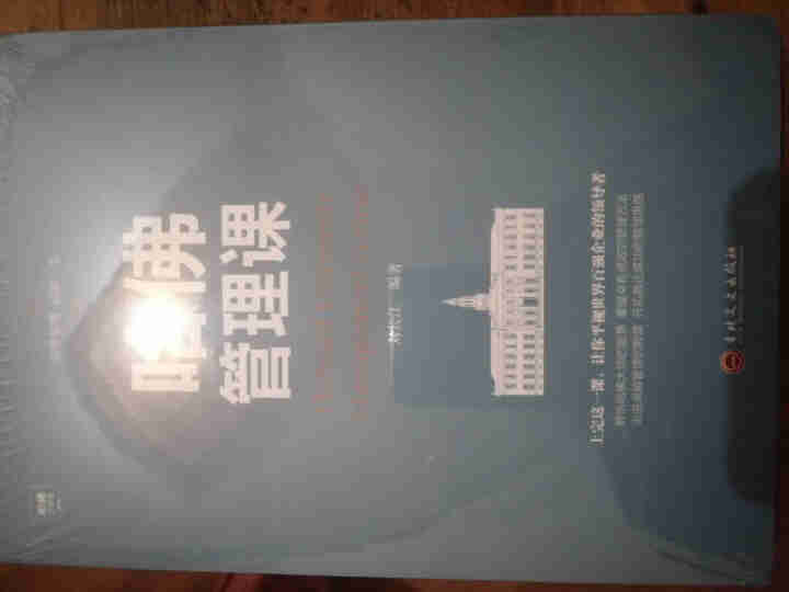 德鲁克成功管理书籍管理学图书 哈佛管理课一本定价45怎么样，好用吗，口碑，心得，评价，试用报告,第3张