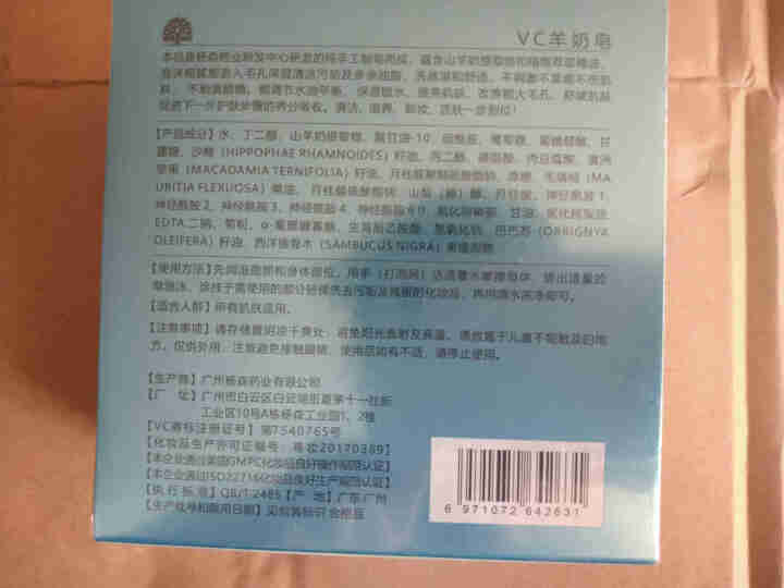 VC 除螨皂女男士洗脸后背洗澡羊奶皂祛痘补水洁面皂 羊奶皂118g怎么样，好用吗，口碑，心得，评价，试用报告,第3张