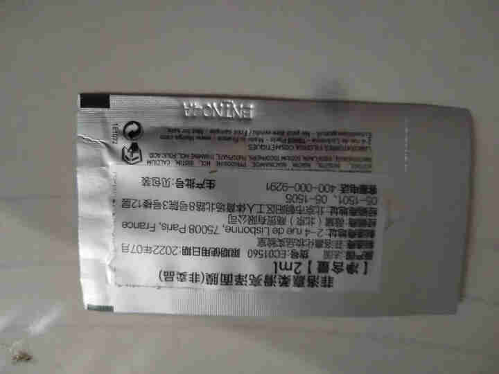 【张韶涵推荐】菲洛嘉Filorga 柔滑亮泽面膜50ml 十全大补面膜女补水保湿面膜提亮肤色男女通用 十全大补面膜体验礼包（焕彩体验包）怎么样，好用吗，口碑，心,第4张