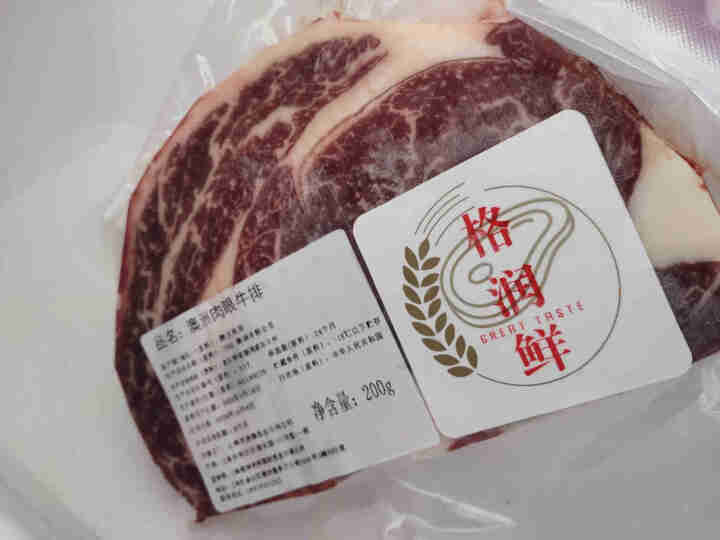 格润鲜 眼肉牛排 原切牛排 澳洲生鲜牛肉 儿童牛排200克真空包装怎么样，好用吗，口碑，心得，评价，试用报告,第3张