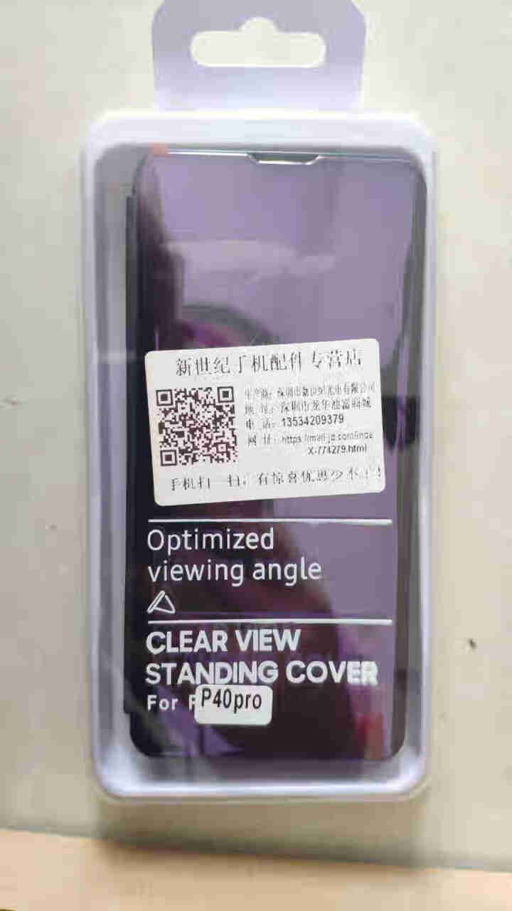 铠贝斯  华为P40Pro+手机壳智能视窗镜面皮套P40保护套5G手机套免翻盖接听防摔保护壳电镀壳 P40Pro【炫酷黑】怎么样，好用吗，口碑，心得，评价，试用,第2张