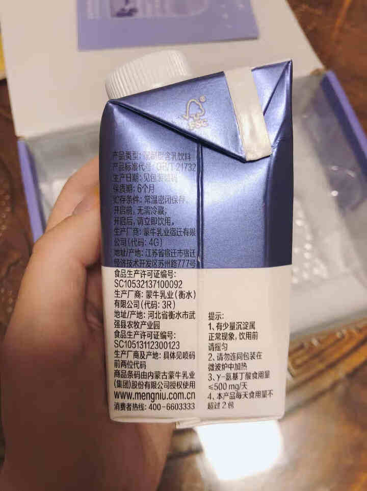 蒙牛晚上好洋甘菊口味牛奶饮品保证正品 两瓶体验装怎么样，好用吗，口碑，心得，评价，试用报告,第2张