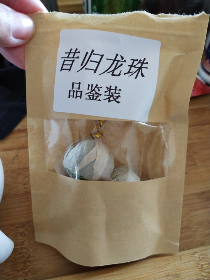 叶有缘茶叶 昔归龙珠普洱茶生茶20克试用装怎么样，好用吗，口碑，心得，评价，试用报告,第2张