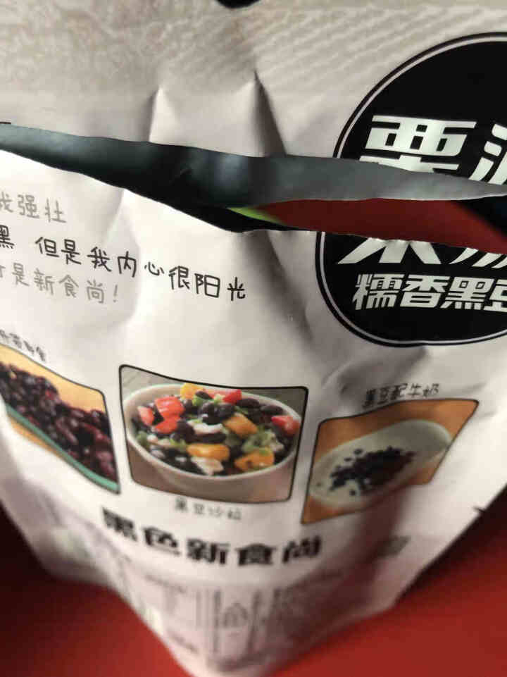 栗源 传统煮制糯香黑豆小吃68g  浓郁醇香黑豆即食食品 休闲零食独立包装开袋即食 68克糯香黑豆1袋装怎么样，好用吗，口碑，心得，评价，试用报告,第5张