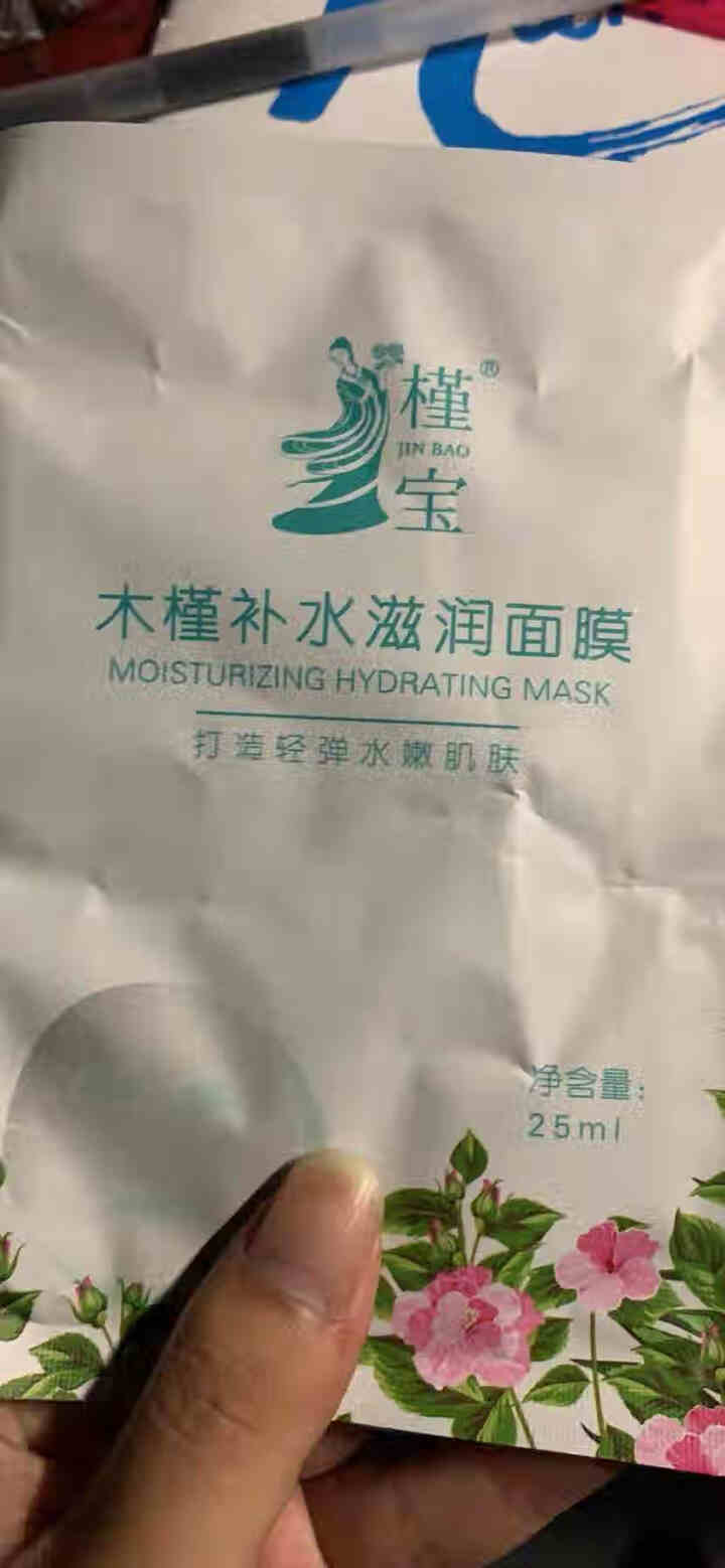 槿宝 木槿补水滋润保湿面膜正品提亮肤色控油改善细纹收缩毛孔清洁男士女士护肤适用 木槿补水滋润面膜1/片怎么样，好用吗，口碑，心得，评价，试用报告,第3张