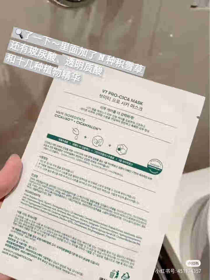 VT 二代老虎面膜 补水保湿提亮肤色清洁面膜 紧致淡化痘印舒缓修复蚕丝面膜贴男女士护肤品 二代老虎修护面膜 6片/盒 28g正品推荐怎么样，好用吗，口碑，心得，,第3张