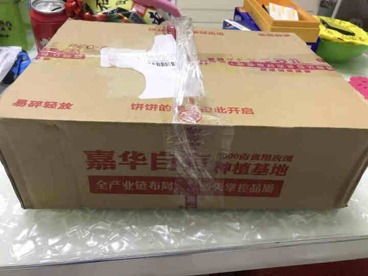 嘉华 鲜花饼 玫瑰饼家庭大礼包4口味鲜花饼16枚800g休闲零食云南特产怎么样，好用吗，口碑，心得，评价，试用报告,第2张