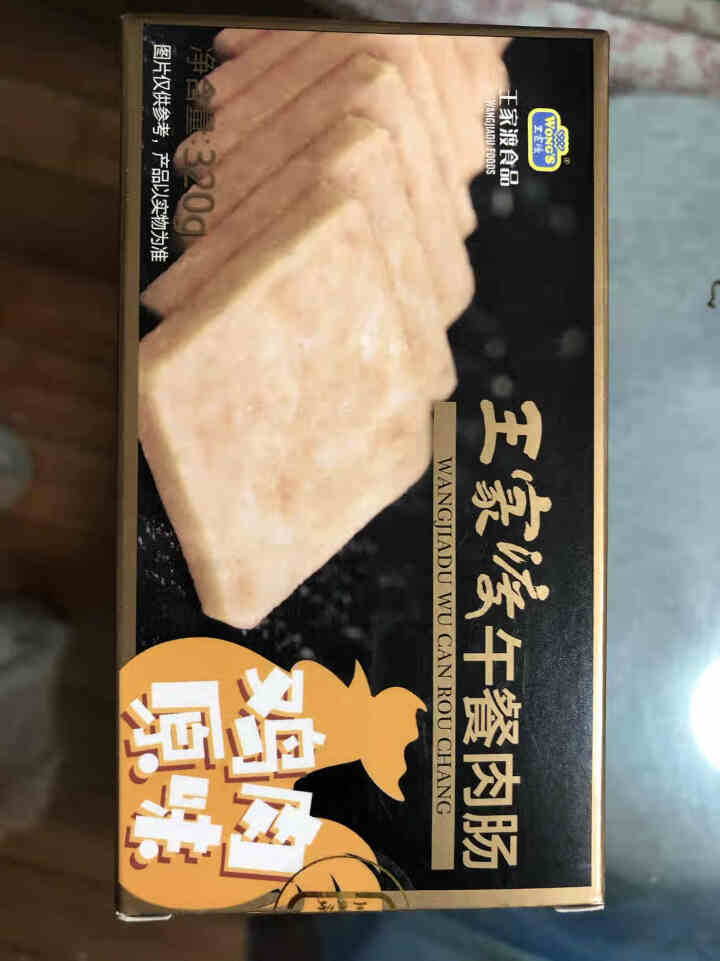 王家渡 午餐肉鸡肉味 320g 全程冷链  早餐必备三明治   火腿   香肠  麻辣火锅  烧烤香肠怎么样，好用吗，口碑，心得，评价，试用报告,第2张