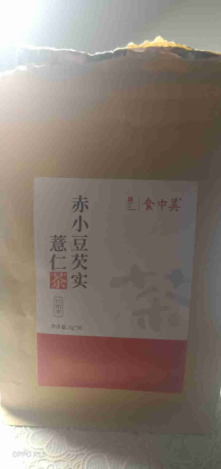 食中美红豆薏米茶养身茶包养生茶女花草茶5g*30包 一袋装（买2送1原品）怎么样，好用吗，口碑，心得，评价，试用报告,第2张