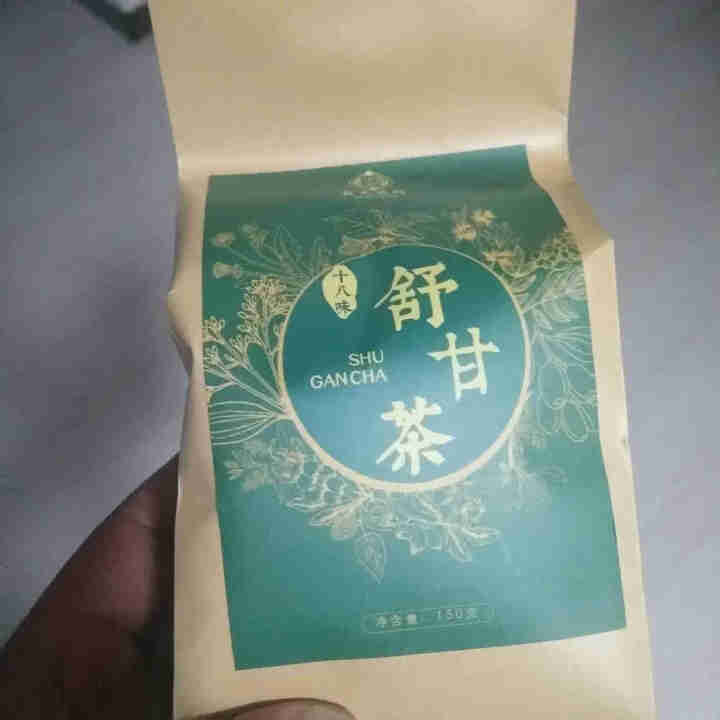 舒甘茶菊花决明子茶枸杞葛根蒲公英茶养生茶可搭养肝护肝清肝熬夜明目桂花金银花茶去肝毒火排脂肪肝茶养生茶 1盒体验装怎么样，好用吗，口碑，心得，评价，试用报告,第2张