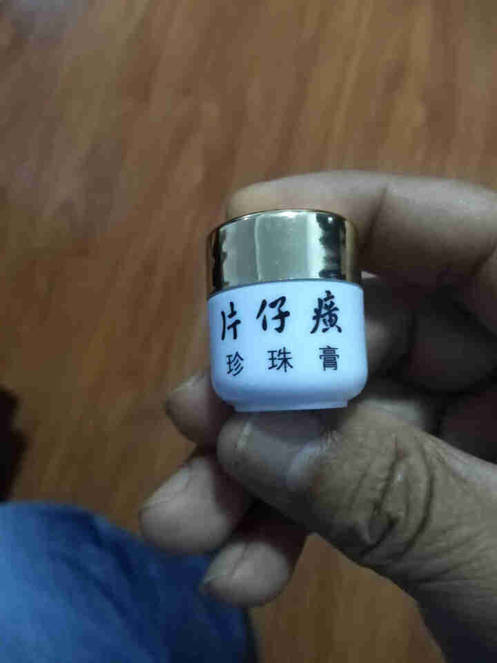 片仔癀珍珠膏国货护肤品 5g装中样怎么样，好用吗，口碑，心得，评价，试用报告,第3张