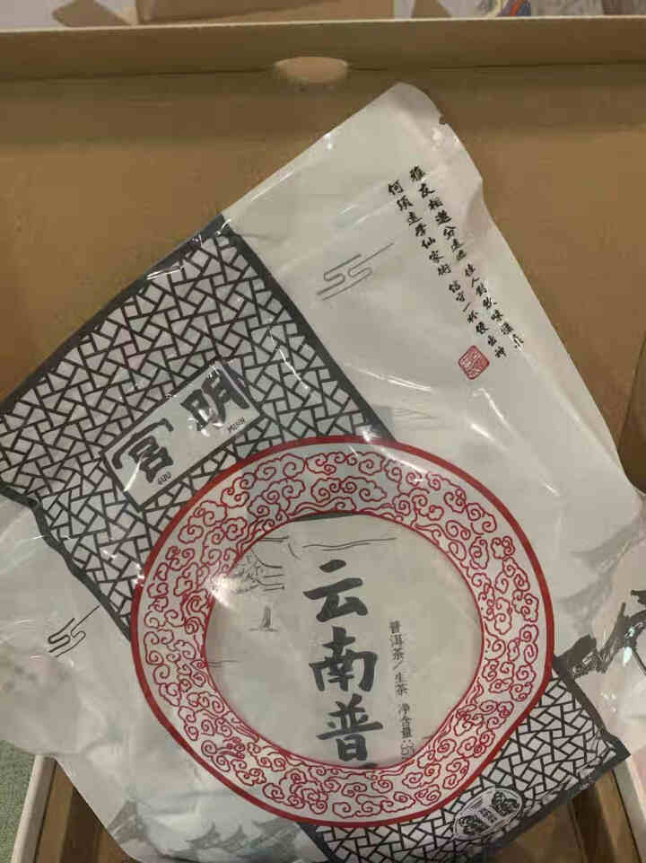 云南普洱茶生茶 生普洱茶饼 经典七子饼茶 经典生茶饼357g怎么样，好用吗，口碑，心得，评价，试用报告,第3张