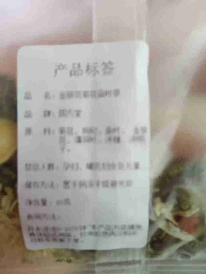 国方堂 金银花菊花茶桑叶茶枸杞决明子组合养生花茶男女清凉茶 10g/包【体验装】怎么样，好用吗，口碑，心得，评价，试用报告,第4张