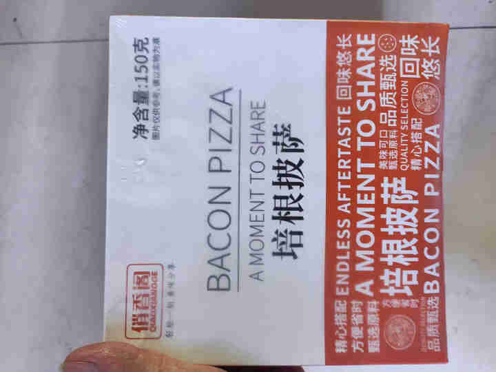 俏香阁 披萨半成品 烘焙食材加热即食冷冻品 西式烘焙速冻培根披萨150g怎么样，好用吗，口碑，心得，评价，试用报告,第2张