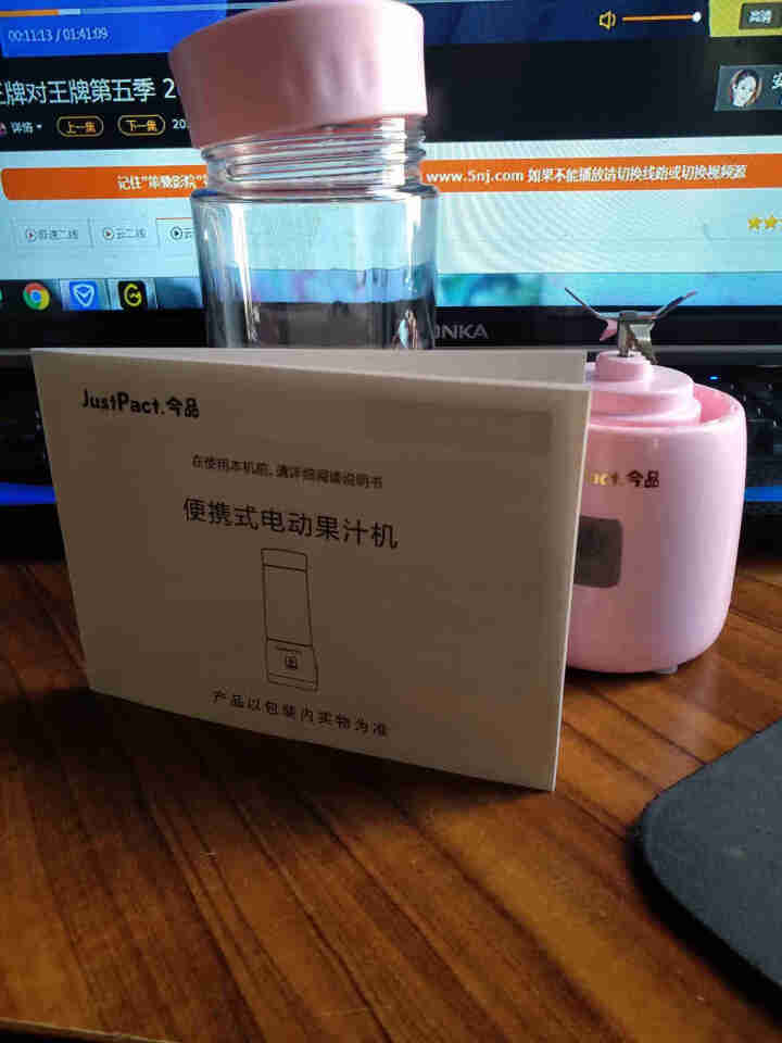 今品榨汁机便携式家用炸果汁机杯小型迷你摇摇杯料理机奶昔打汁鲜榨搅拌橙汁机网红充电动随行杯碎冰辅食 简易款粉色【400ML 四刀有线充电2000毫安怎么样，好用吗,第4张