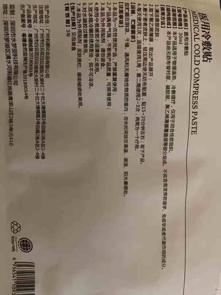 水梦丽医好用术后补水修复玻尿酸滋润面膜深层补水保湿收缩护肤品修复敏感肌痘肌男女士学生适用面膜 1片体验怎么样，好用吗，口碑，心得，评价，试用报告,第3张