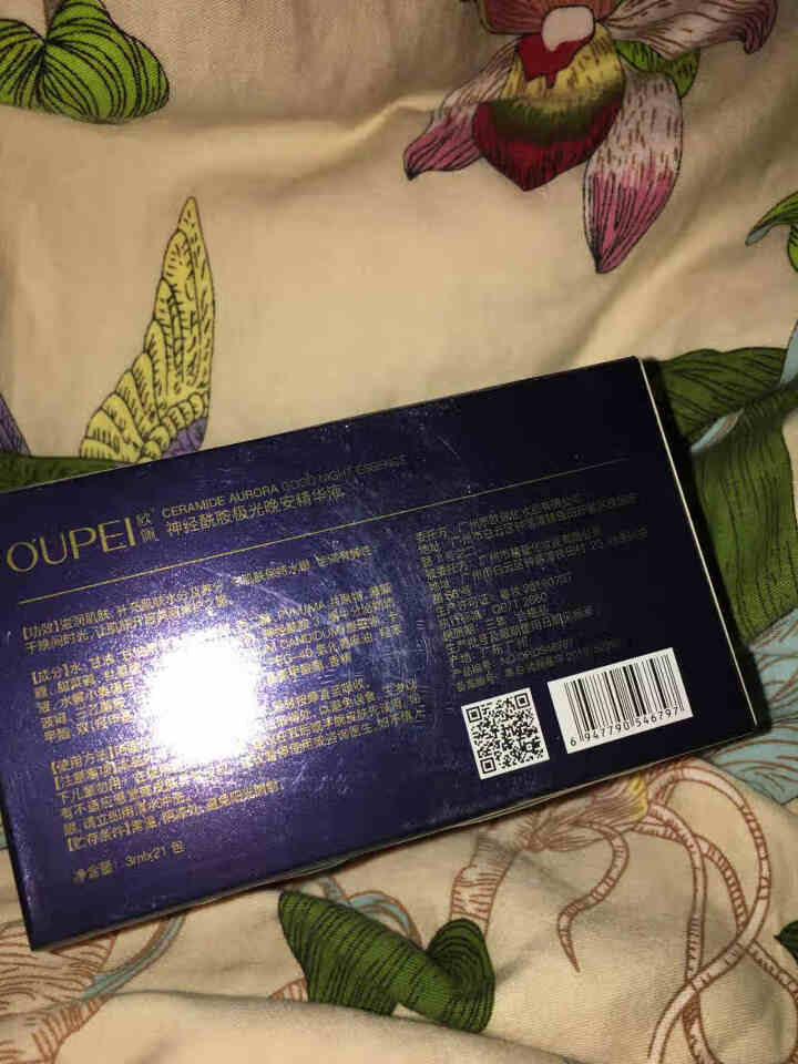 欧佩 OKADY护肤品套装礼盒 二裂酵母润养修护六件套 补水保湿五件套水乳霜提拉紧致鱼子酱十二件套盒 21天睡眠面膜怎么样，好用吗，口碑，心得，评价，试用报告,第3张