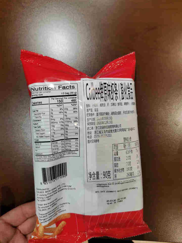 Calbee卡乐比河童虾条原装进口零食河童虾条 天然海虾 非油炸食品网红小吃网红零食 休闲零食品 90g*1袋怎么样，好用吗，口碑，心得，评价，试用报告,第3张