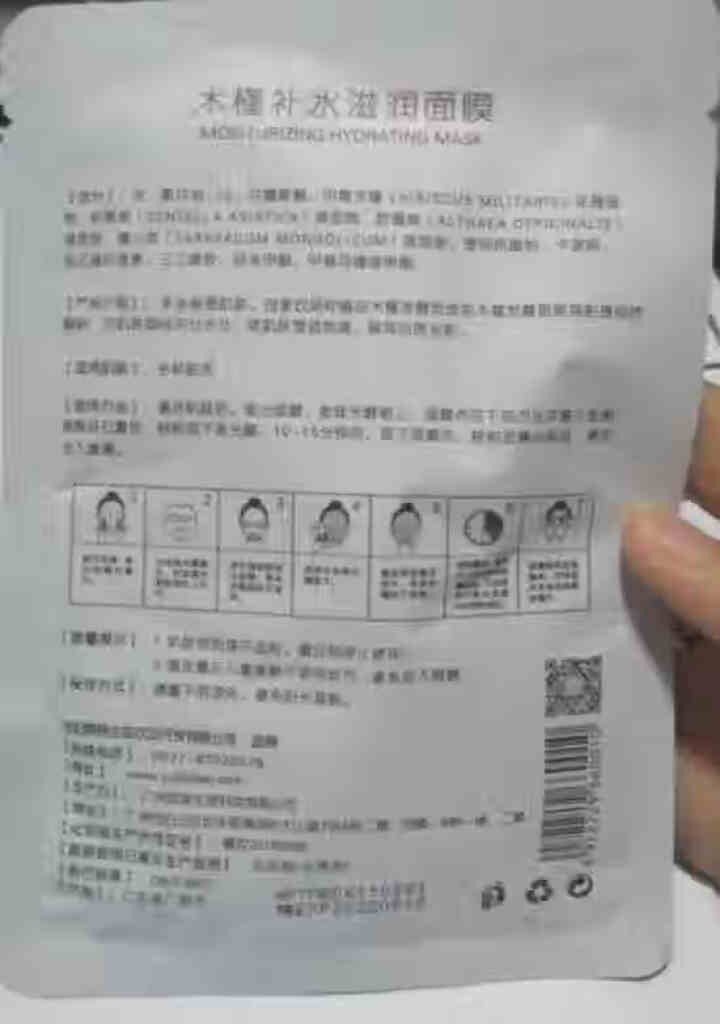 槿宝 木槿补水滋润保湿面膜正品提亮肤色控油改善细纹收缩毛孔清洁男士女士护肤适用 木槿补水滋润面膜1/片怎么样，好用吗，口碑，心得，评价，试用报告,第3张