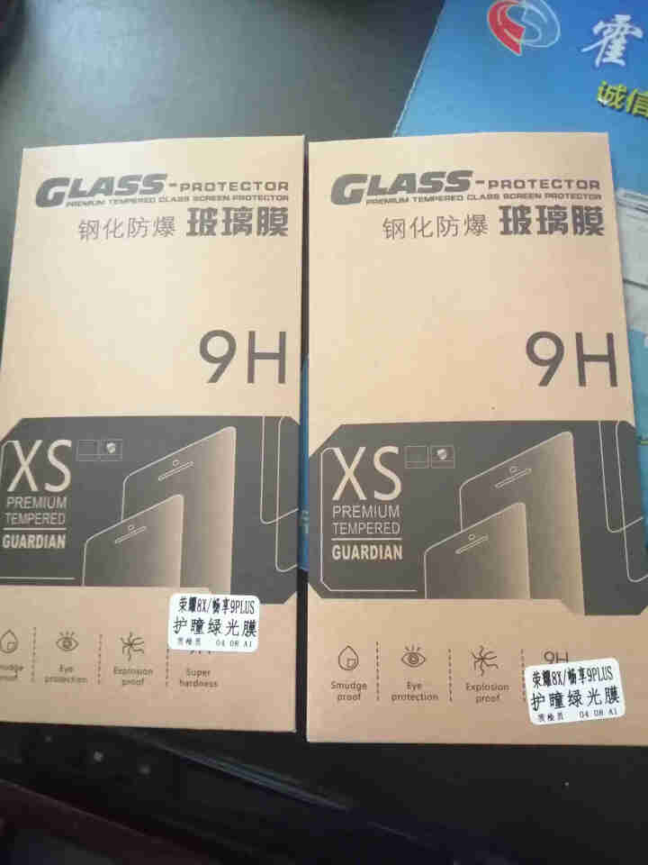 惠舟 畅享9/plus钢化膜华为畅享9s/9e绿光护眼抗蓝光高清水凝全屏玻璃防爆手机贴膜 【畅享9Plus】护瞳防蓝光绿光膜/2片装怎么样，好用吗，口碑，心得，,第2张